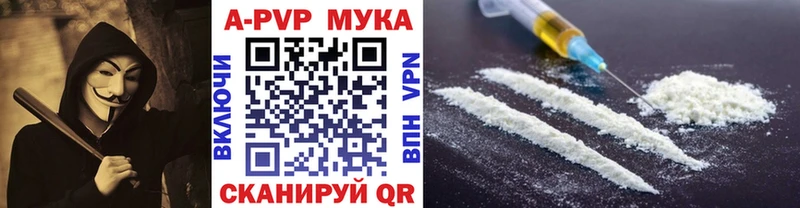 дарнет шоп  Изобильный  Alpha-PVP мука 